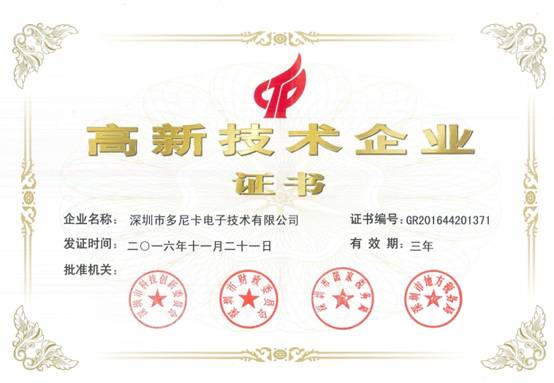 3499拉斯维加斯 Was Succeeded in Passing the Recheck of National High Technology Enterprises Certification